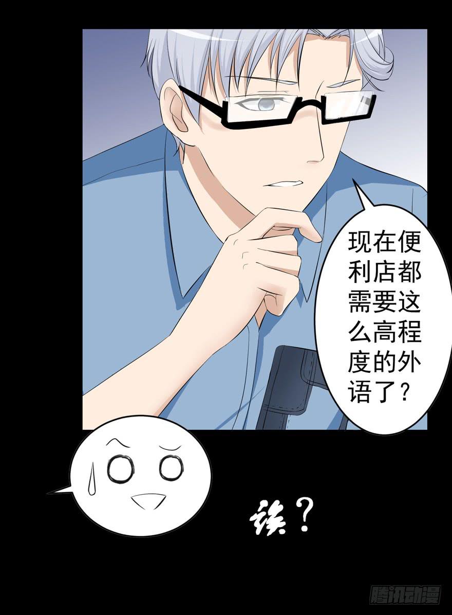 《恋爱契约》漫画最新章节第二回免费下拉式在线观看章节第【14】张图片