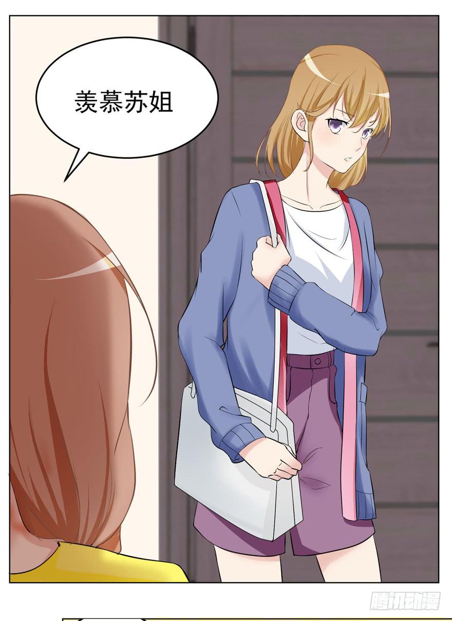 《恋爱契约》漫画最新章节第二回免费下拉式在线观看章节第【23】张图片