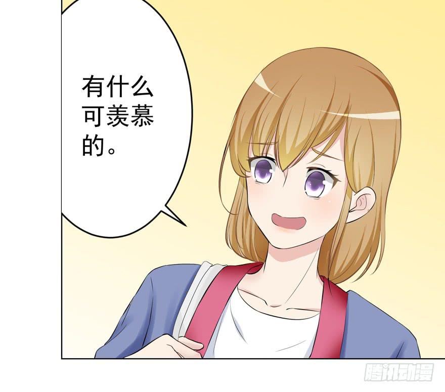 《恋爱契约》漫画最新章节第二回免费下拉式在线观看章节第【24】张图片