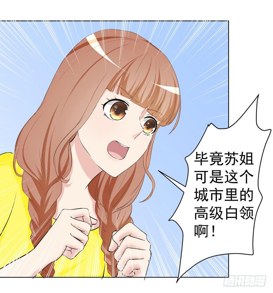 《恋爱契约》漫画最新章节第二回免费下拉式在线观看章节第【25】张图片