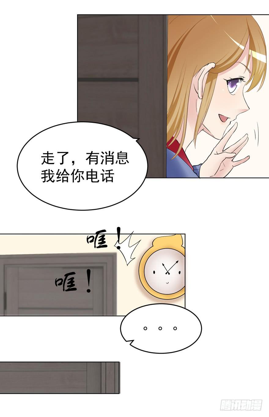 《恋爱契约》漫画最新章节第二回免费下拉式在线观看章节第【27】张图片