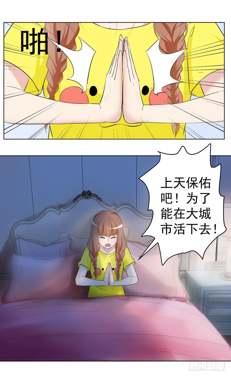 《恋爱契约》漫画最新章节第二回免费下拉式在线观看章节第【28】张图片