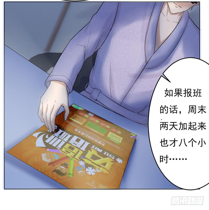 《恋爱契约》漫画最新章节第二回免费下拉式在线观看章节第【34】张图片