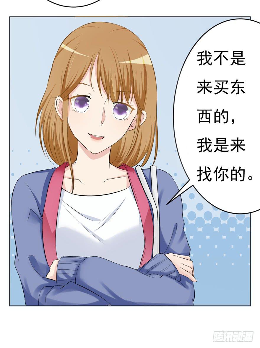 《恋爱契约》漫画最新章节第二回免费下拉式在线观看章节第【4】张图片