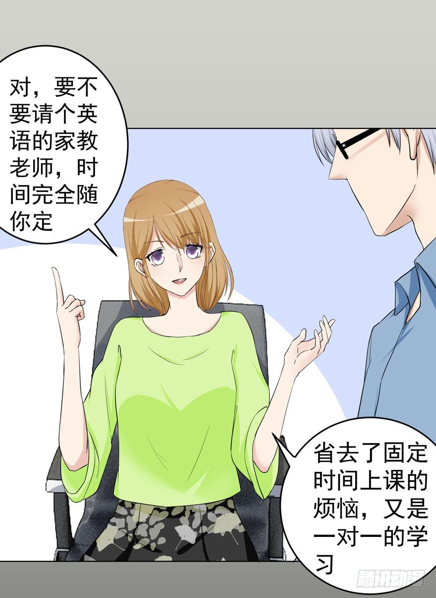 《恋爱契约》漫画最新章节第二回免费下拉式在线观看章节第【6】张图片