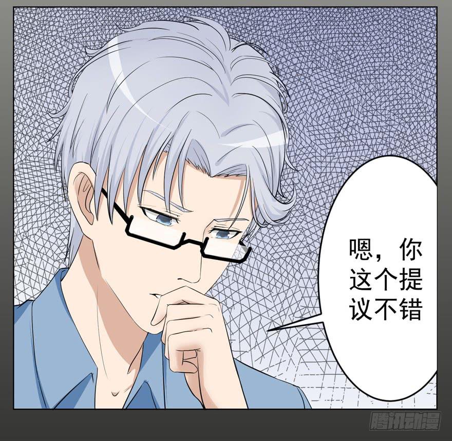 《恋爱契约》漫画最新章节第二回免费下拉式在线观看章节第【7】张图片