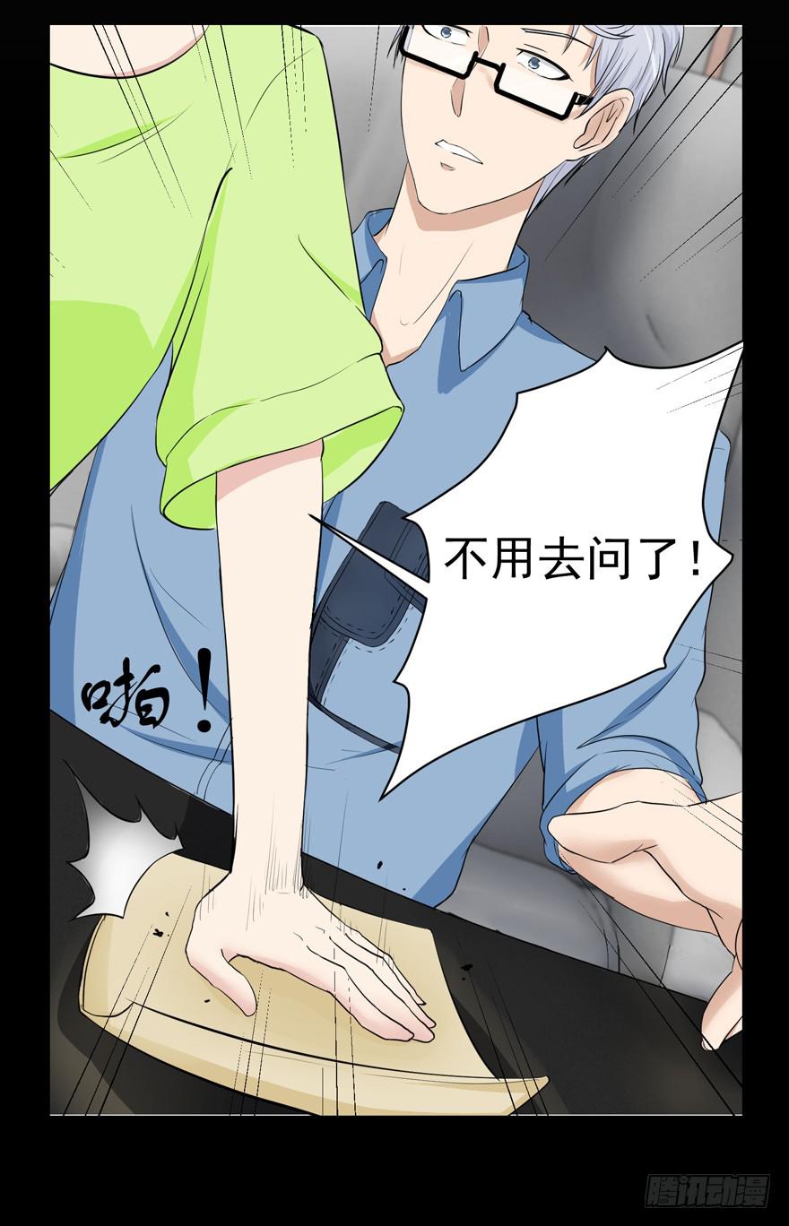 《恋爱契约》漫画最新章节第二回免费下拉式在线观看章节第【9】张图片