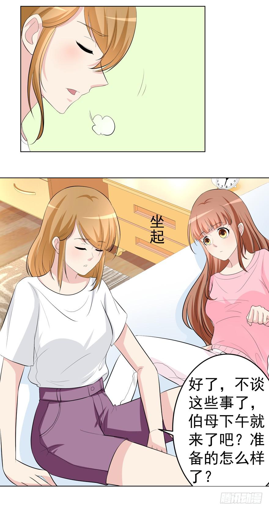 《恋爱契约》漫画最新章节第十一回免费下拉式在线观看章节第【11】张图片