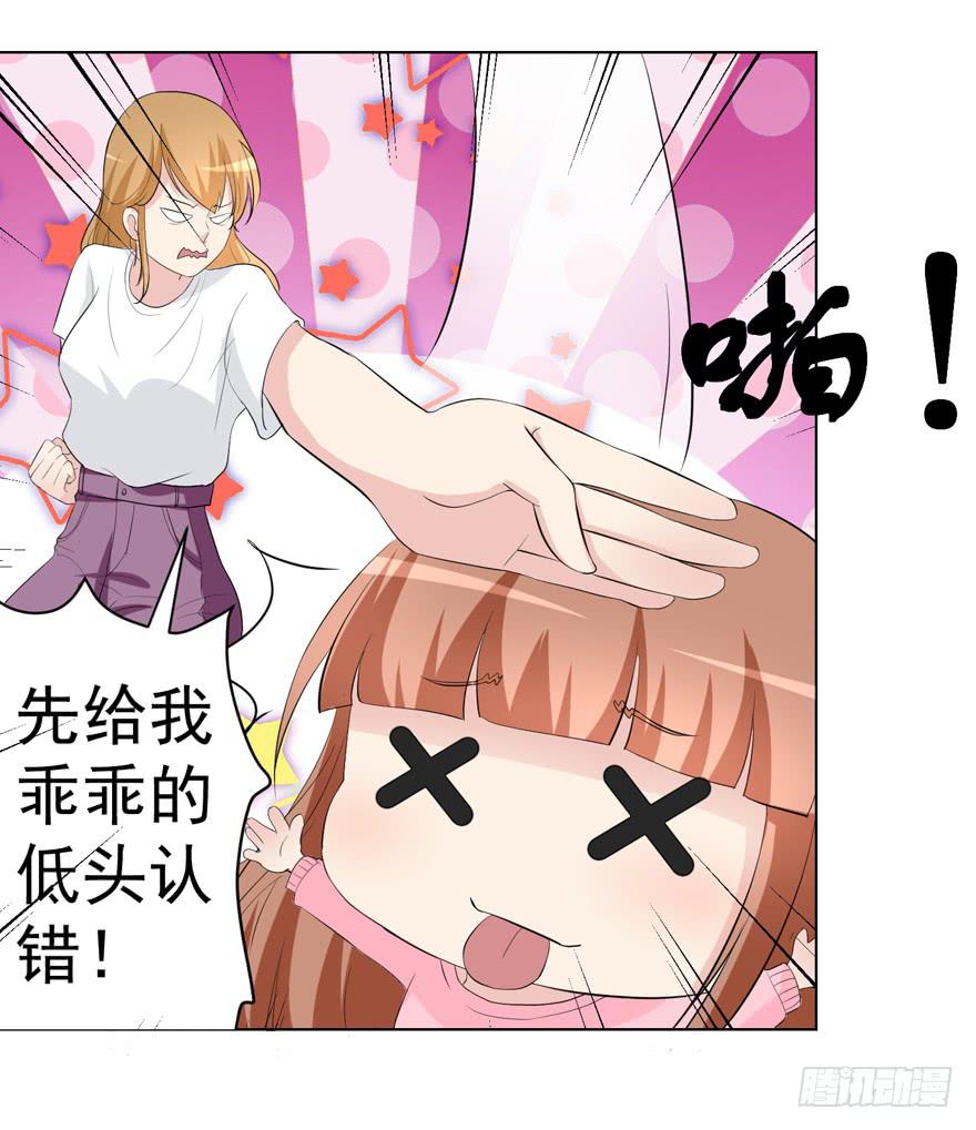 《恋爱契约》漫画最新章节第十一回免费下拉式在线观看章节第【13】张图片