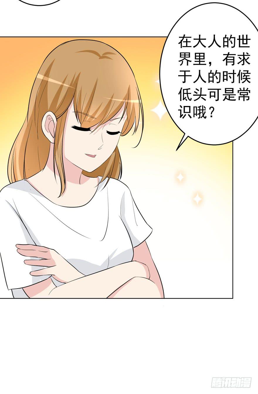 《恋爱契约》漫画最新章节第十一回免费下拉式在线观看章节第【15】张图片