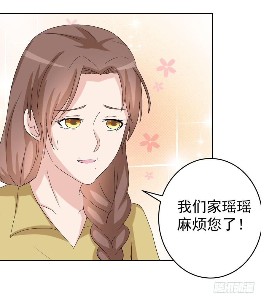 《恋爱契约》漫画最新章节第十一回免费下拉式在线观看章节第【27】张图片