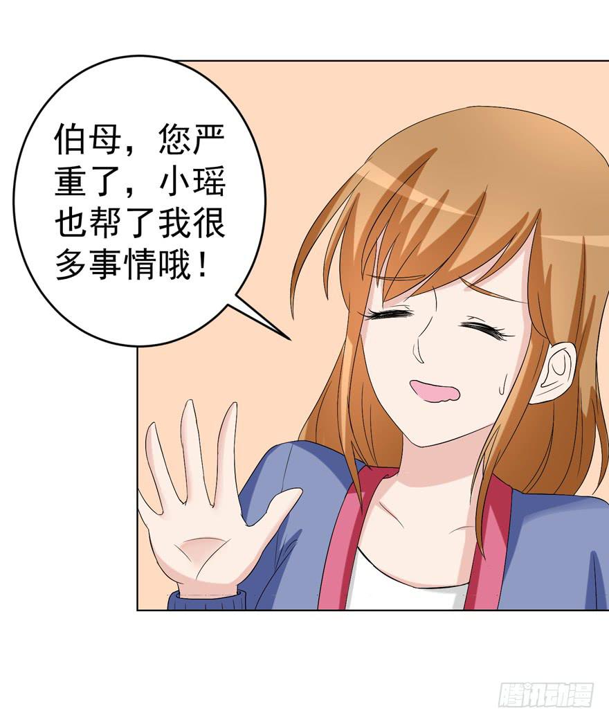 《恋爱契约》漫画最新章节第十一回免费下拉式在线观看章节第【28】张图片