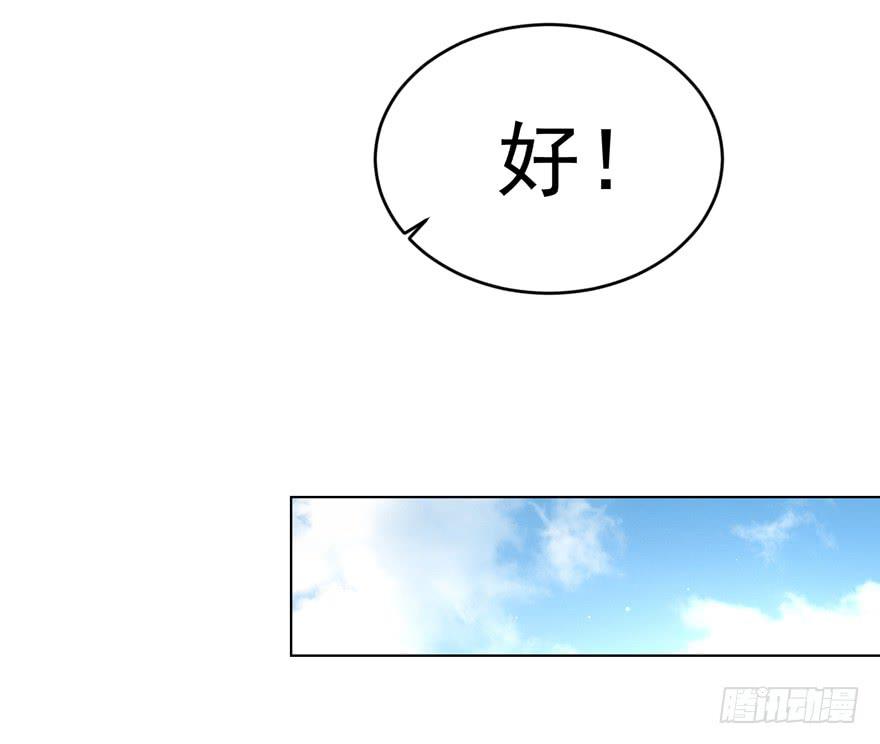 《恋爱契约》漫画最新章节第十一回免费下拉式在线观看章节第【31】张图片