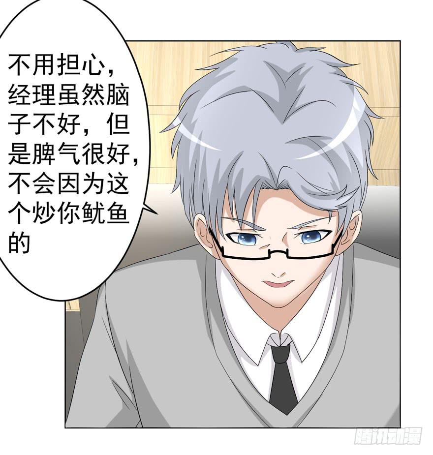 《恋爱契约》漫画最新章节第十一回免费下拉式在线观看章节第【39】张图片