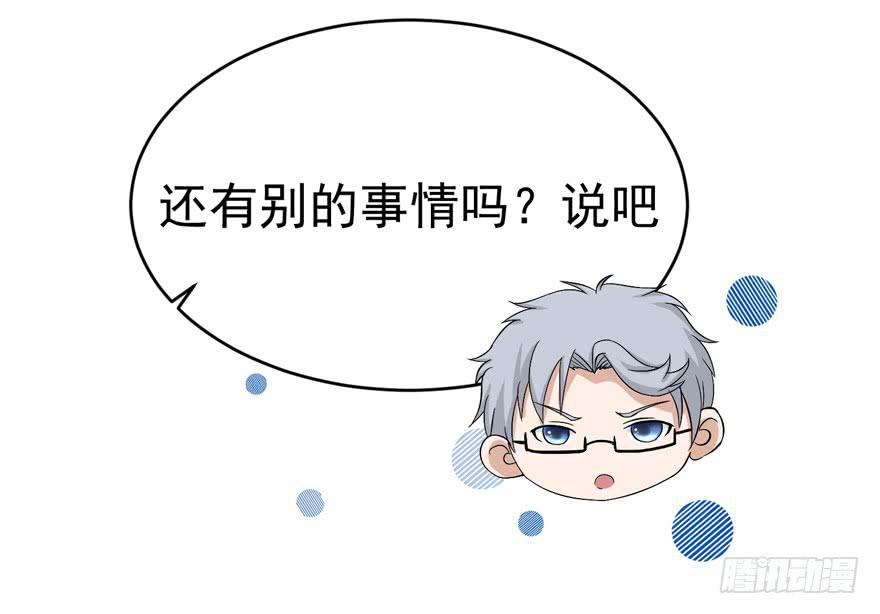 《恋爱契约》漫画最新章节第十一回免费下拉式在线观看章节第【41】张图片