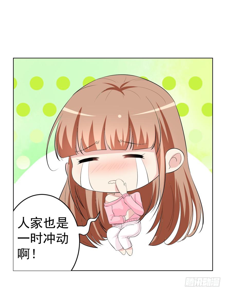 《恋爱契约》漫画最新章节第十一回免费下拉式在线观看章节第【6】张图片