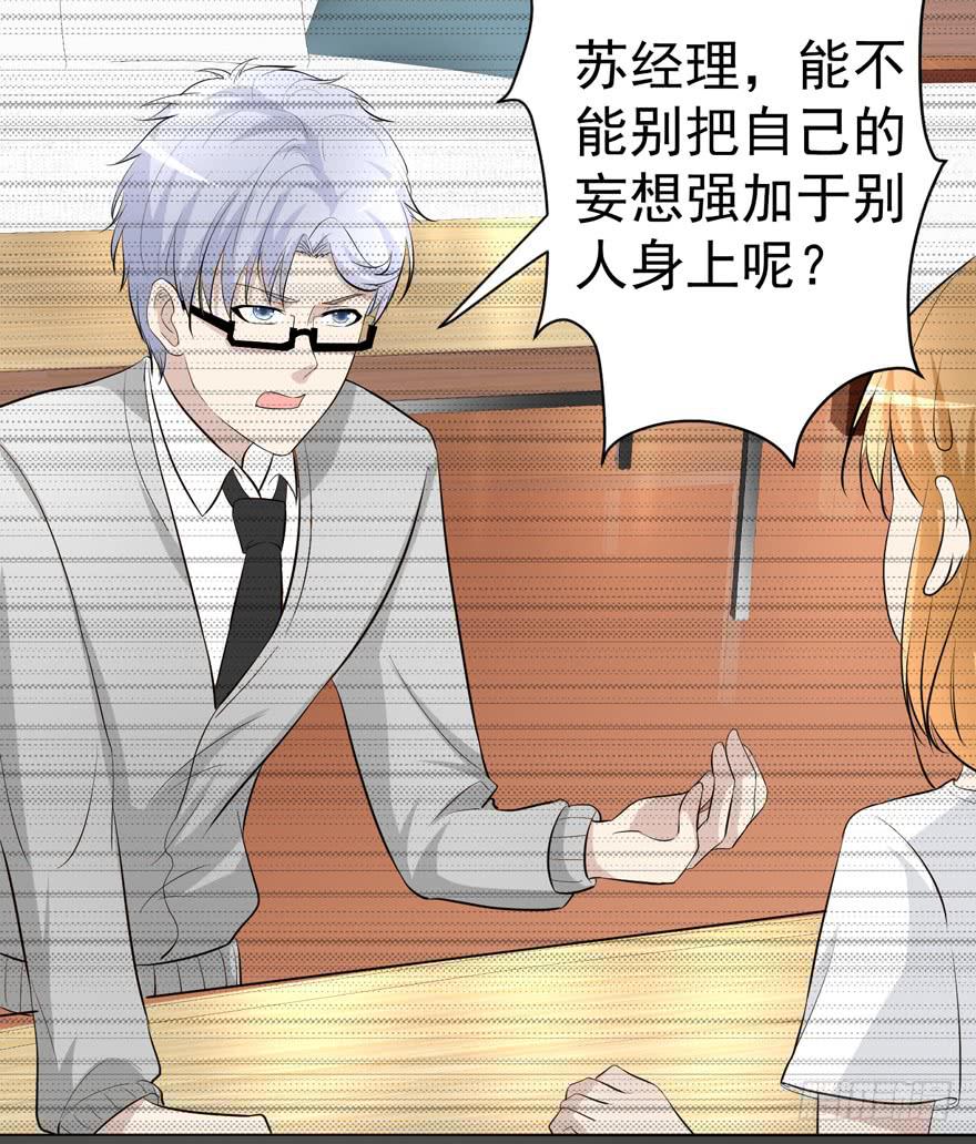 《恋爱契约》漫画最新章节第十一回免费下拉式在线观看章节第【9】张图片