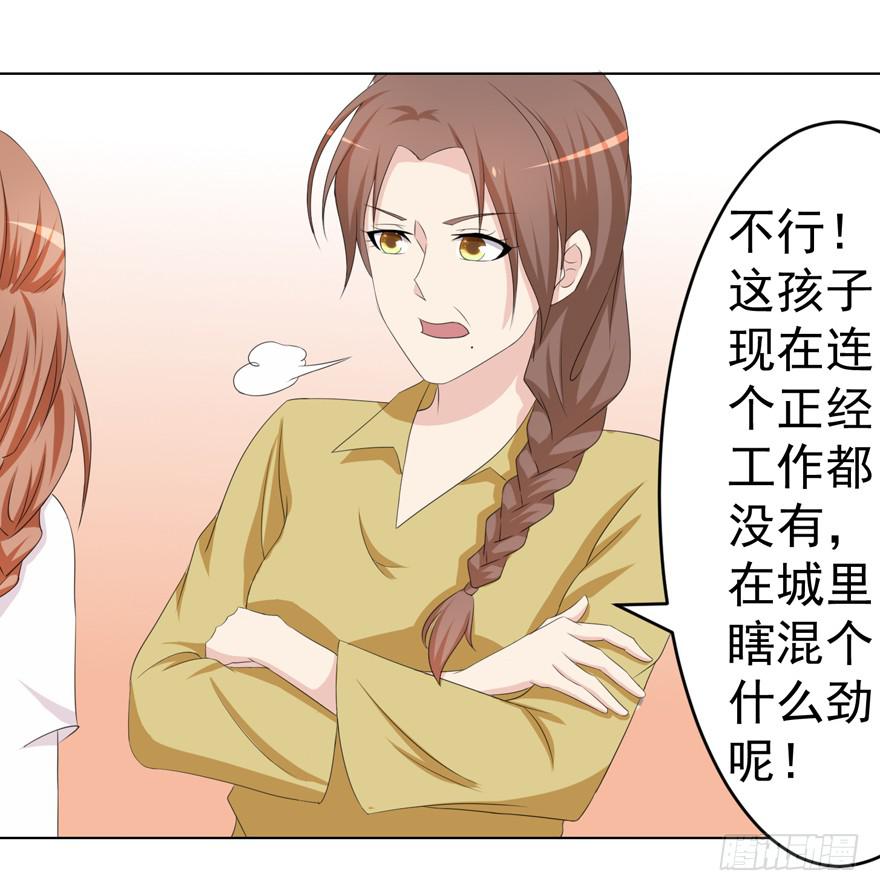 《恋爱契约》漫画最新章节第十二回免费下拉式在线观看章节第【20】张图片