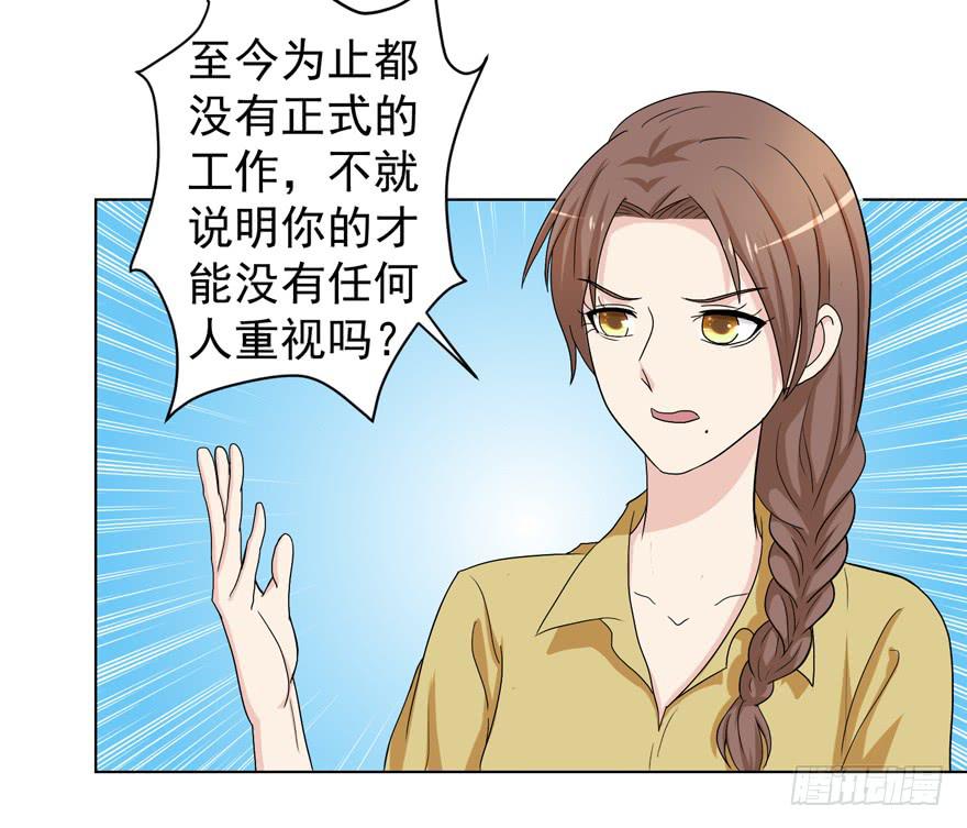 《恋爱契约》漫画最新章节第十二回免费下拉式在线观看章节第【23】张图片