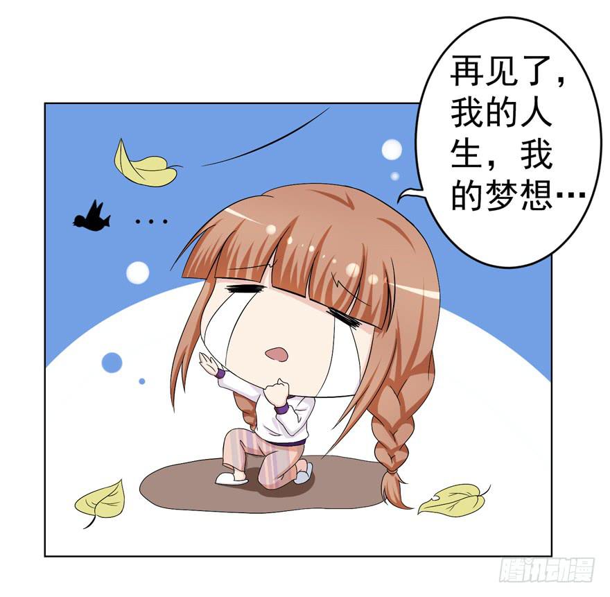 《恋爱契约》漫画最新章节第十二回免费下拉式在线观看章节第【29】张图片