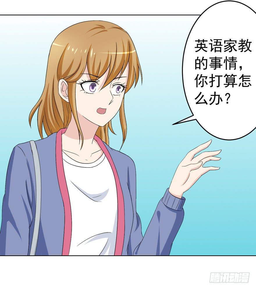 《恋爱契约》漫画最新章节第十二回免费下拉式在线观看章节第【32】张图片