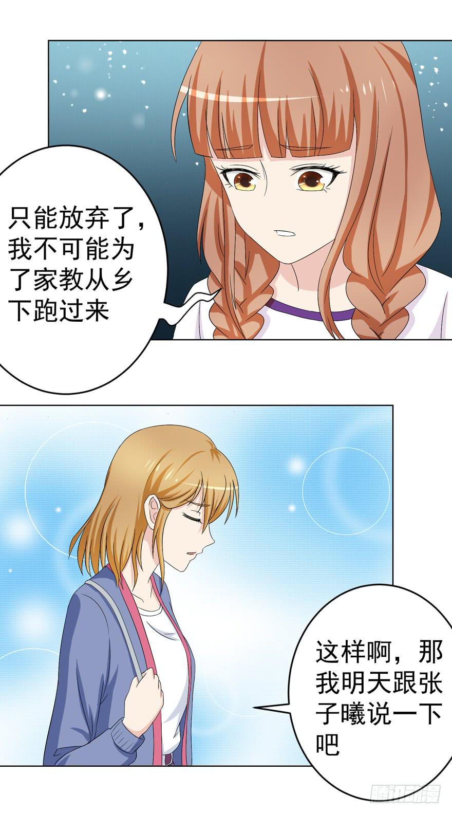 《恋爱契约》漫画最新章节第十二回免费下拉式在线观看章节第【33】张图片