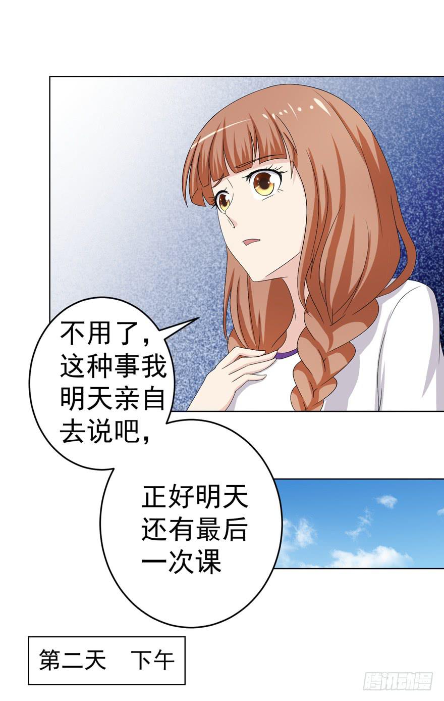 《恋爱契约》漫画最新章节第十二回免费下拉式在线观看章节第【34】张图片