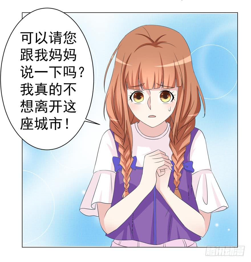 《恋爱契约》漫画最新章节第十三回免费下拉式在线观看章节第【11】张图片