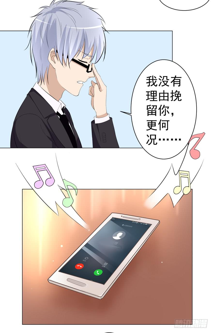 《恋爱契约》漫画最新章节第十三回免费下拉式在线观看章节第【13】张图片