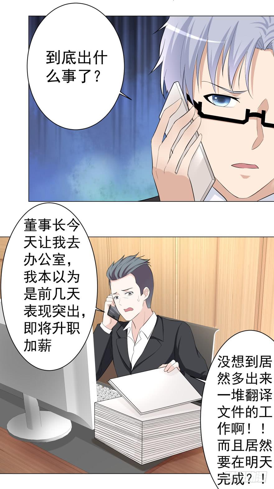 《恋爱契约》漫画最新章节第十三回免费下拉式在线观看章节第【16】张图片