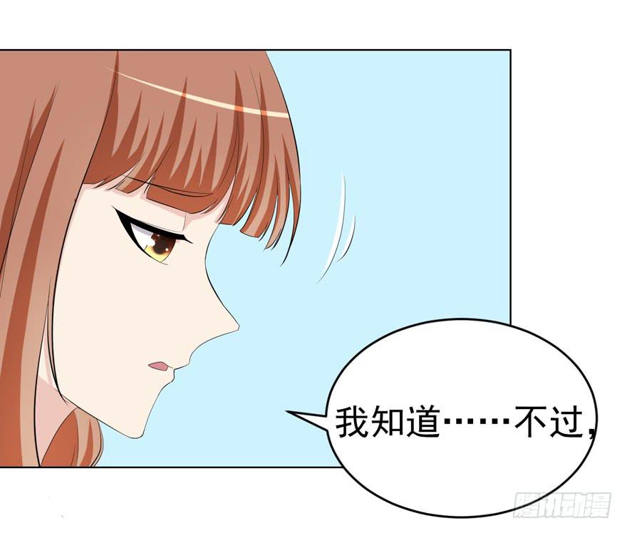 《恋爱契约》漫画最新章节第十三回免费下拉式在线观看章节第【28】张图片