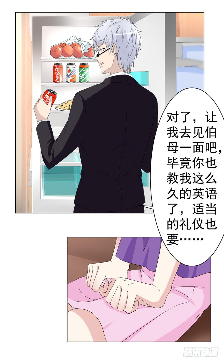 《恋爱契约》漫画最新章节第十三回免费下拉式在线观看章节第【8】张图片