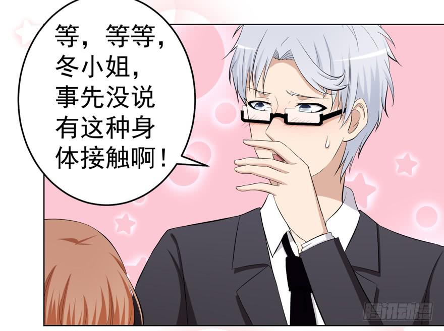 《恋爱契约》漫画最新章节第十四回免费下拉式在线观看章节第【15】张图片