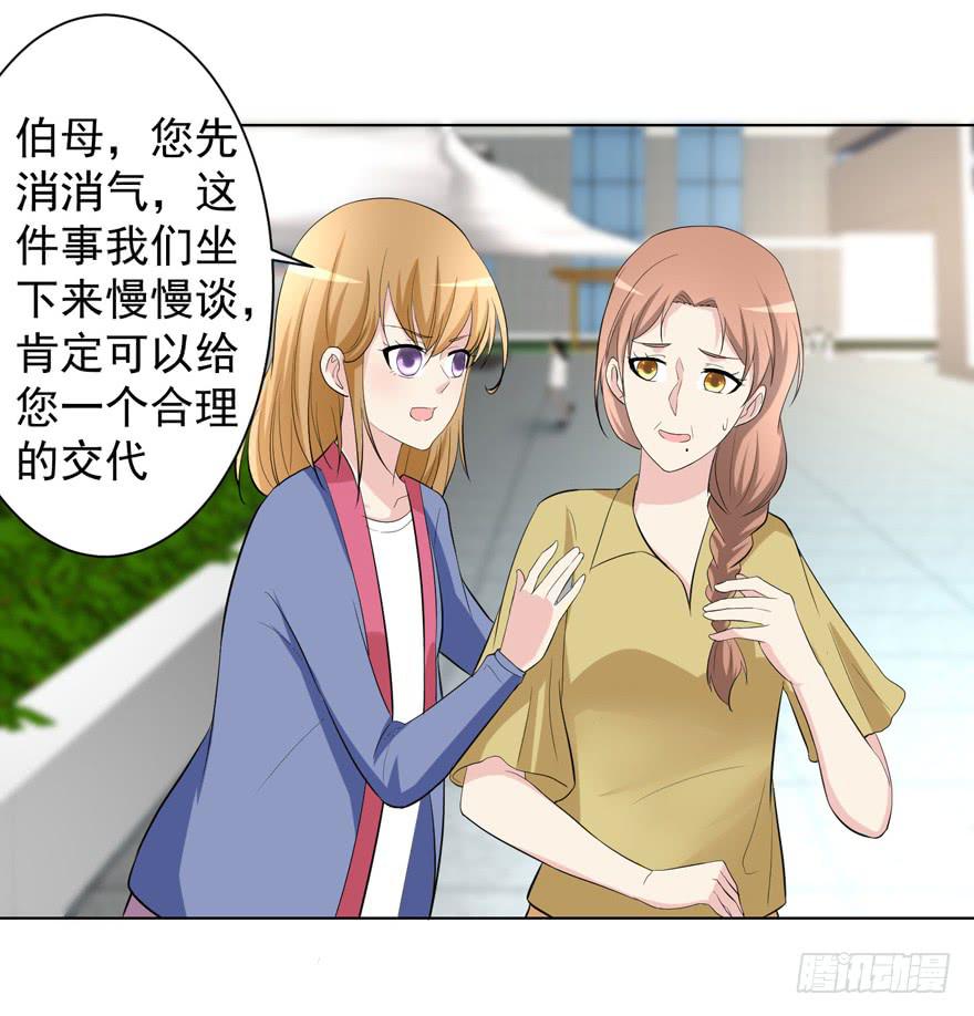 《恋爱契约》漫画最新章节第十四回免费下拉式在线观看章节第【29】张图片