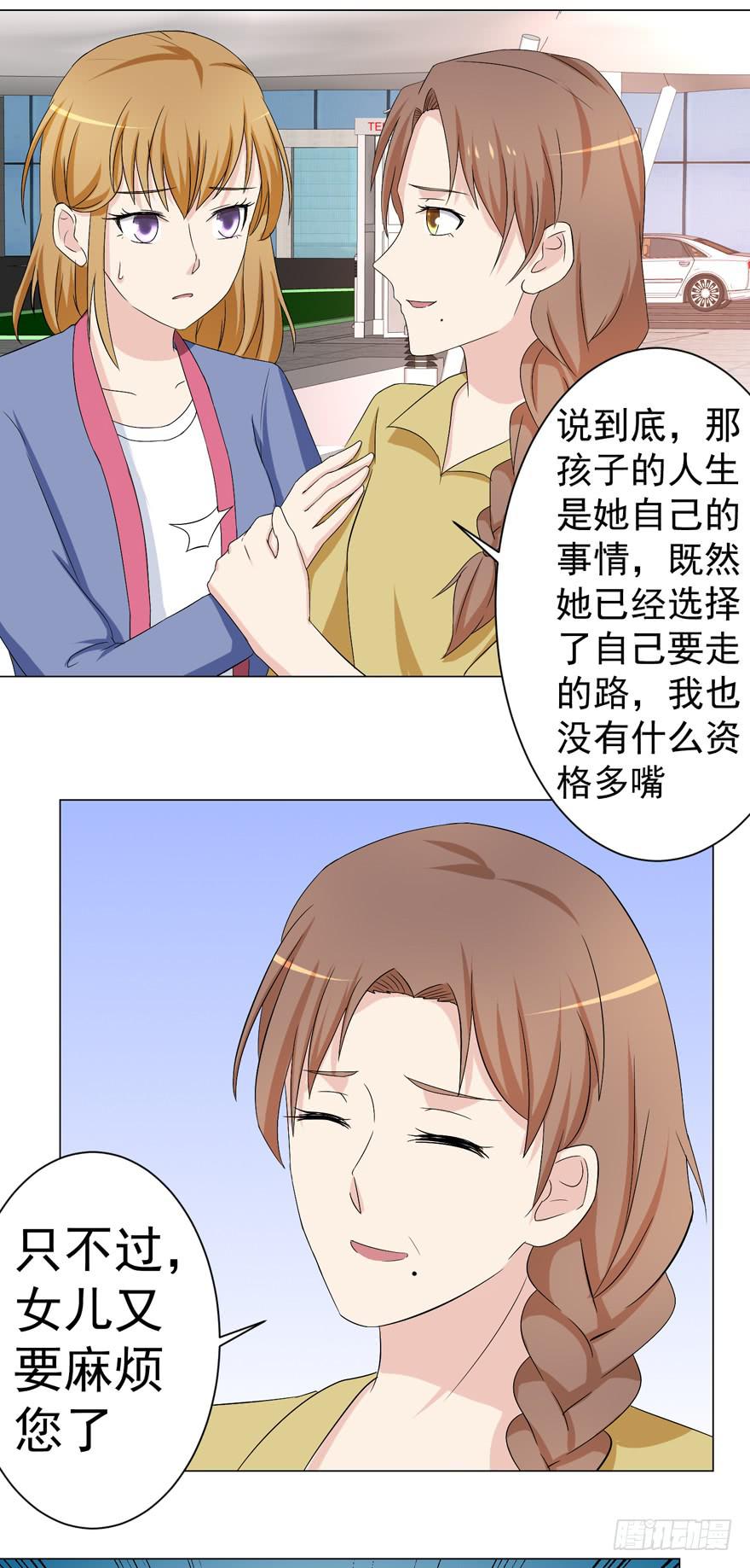 《恋爱契约》漫画最新章节第十五回免费下拉式在线观看章节第【8】张图片