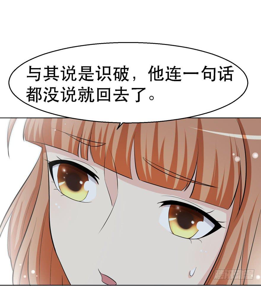 《恋爱契约》漫画最新章节第十六回免费下拉式在线观看章节第【24】张图片