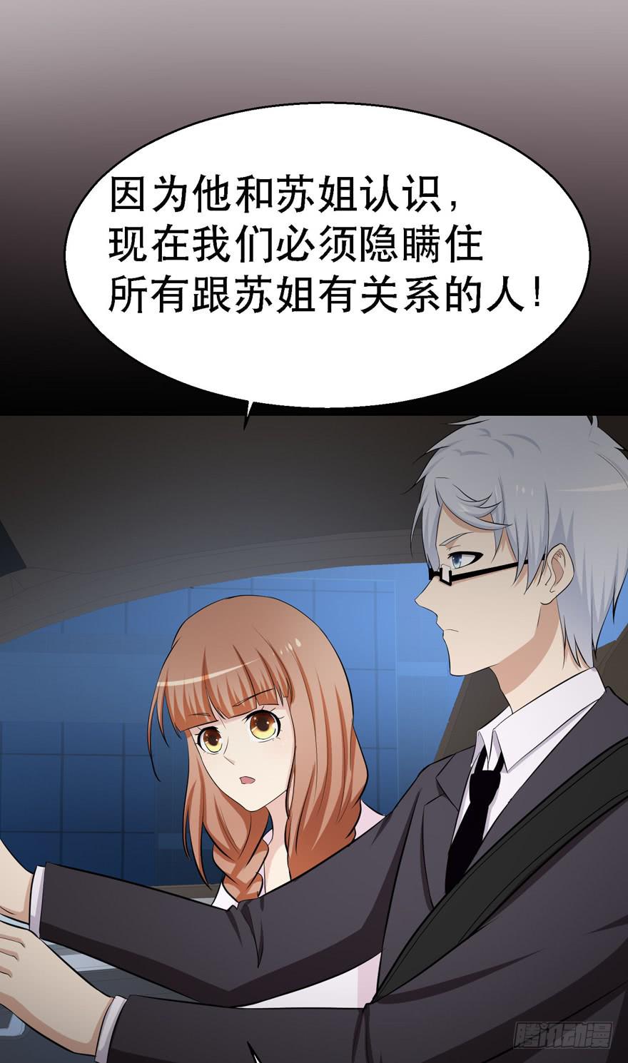 《恋爱契约》漫画最新章节第十六回免费下拉式在线观看章节第【29】张图片