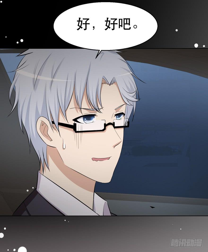 《恋爱契约》漫画最新章节第十六回免费下拉式在线观看章节第【32】张图片