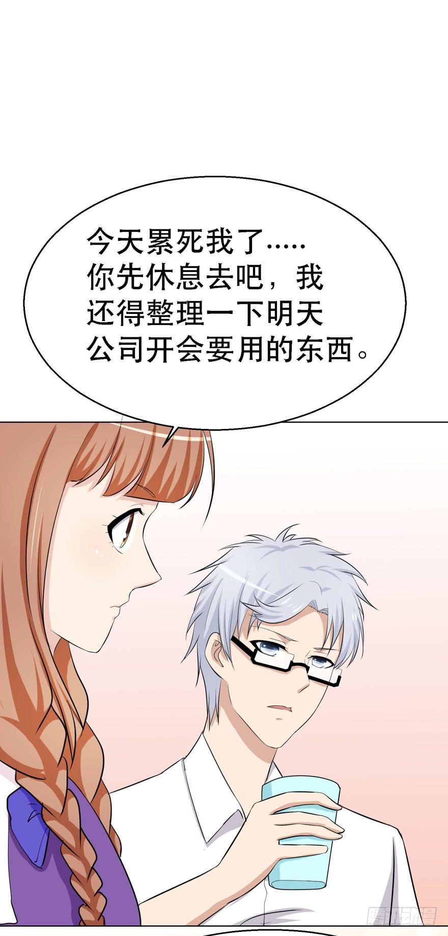 《恋爱契约》漫画最新章节第十六回免费下拉式在线观看章节第【34】张图片