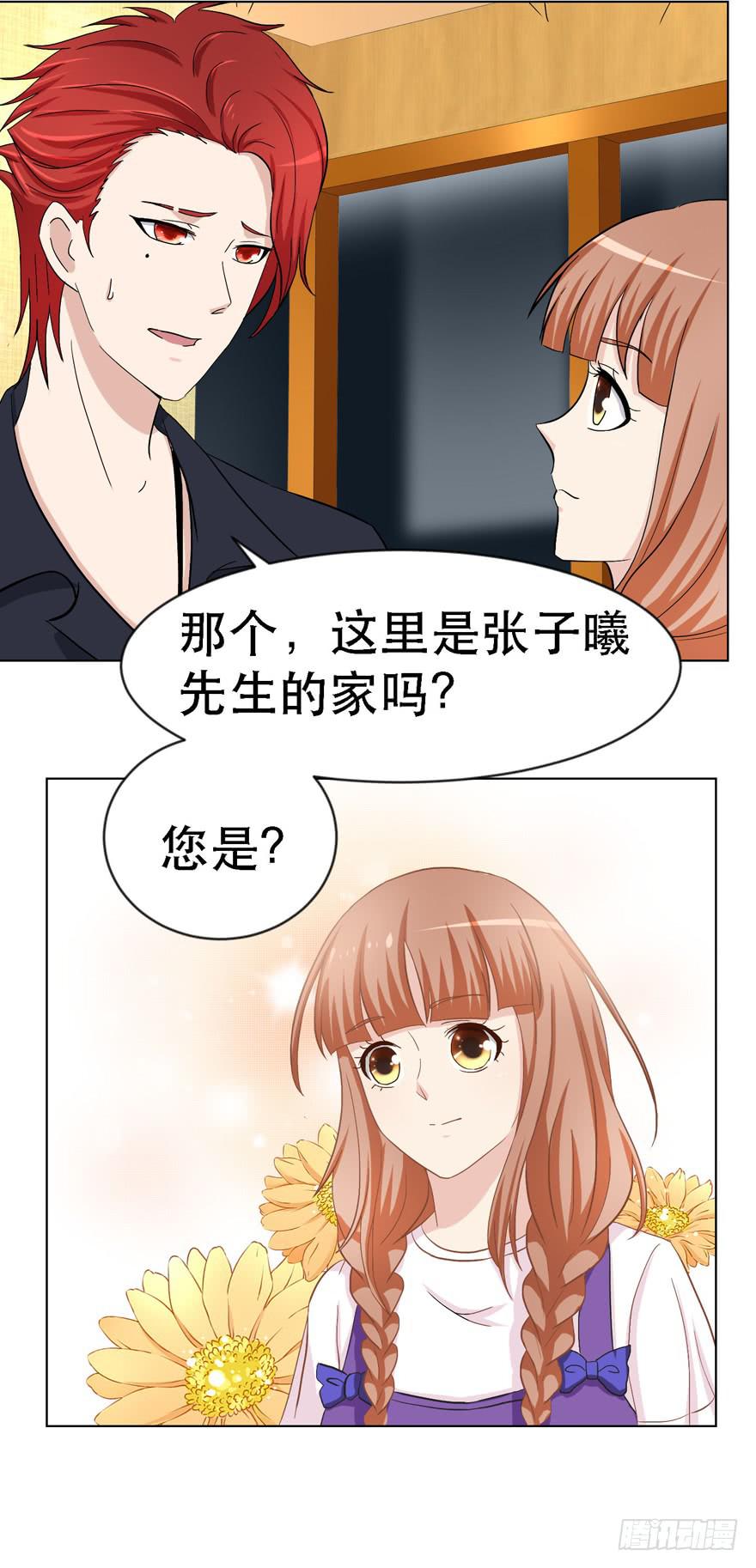 《恋爱契约》漫画最新章节第十六回免费下拉式在线观看章节第【4】张图片