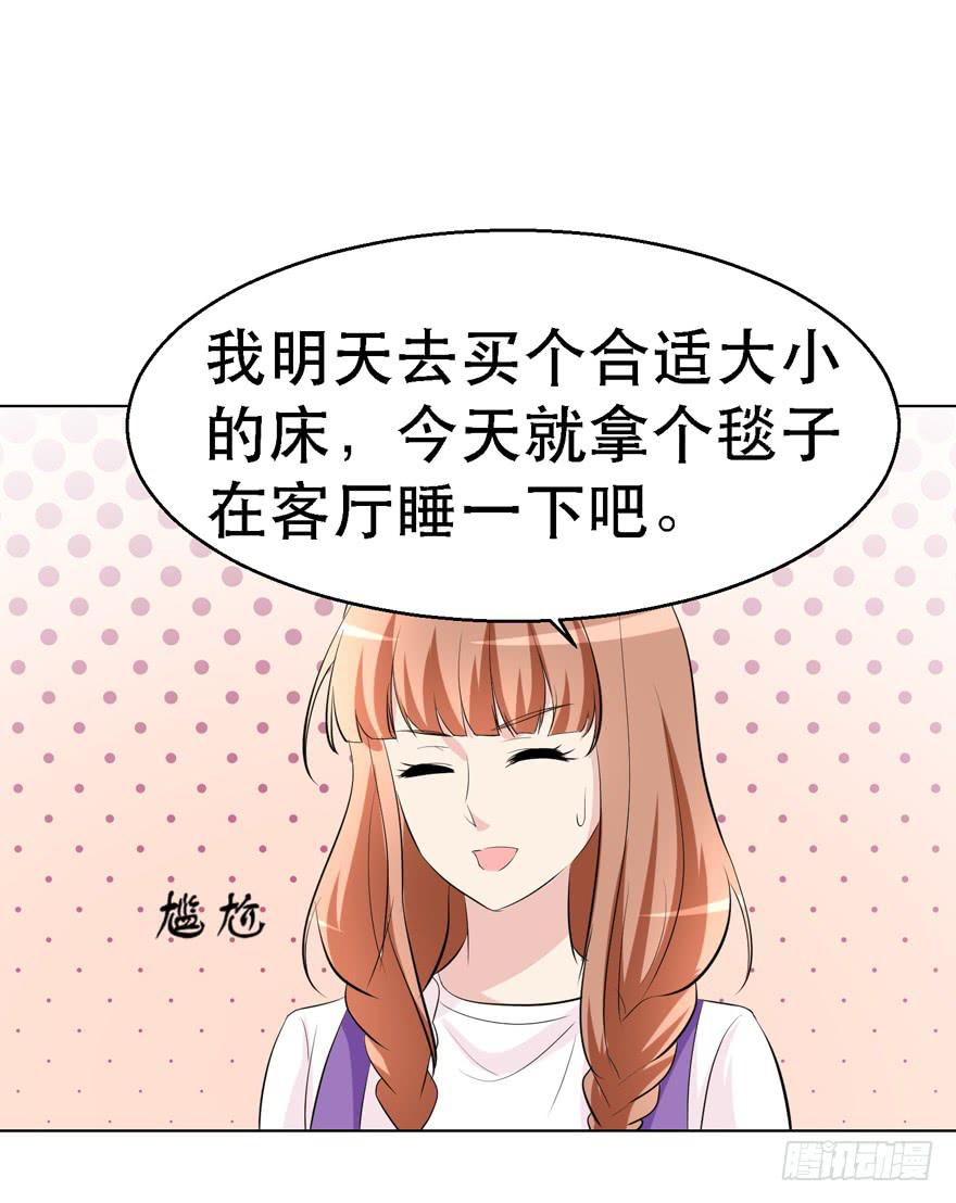 《恋爱契约》漫画最新章节第十七回免费下拉式在线观看章节第【13】张图片