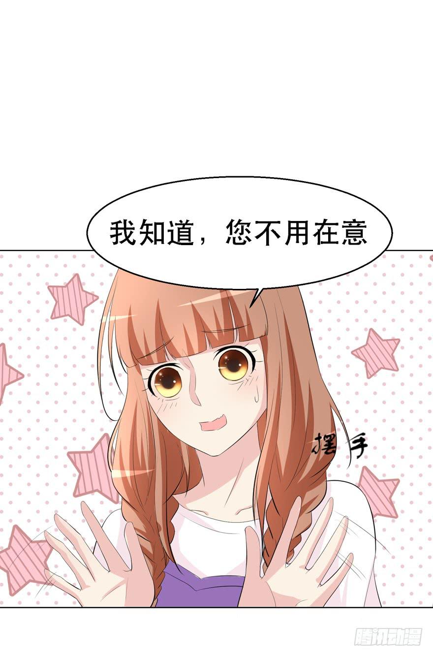 《恋爱契约》漫画最新章节第十七回免费下拉式在线观看章节第【17】张图片