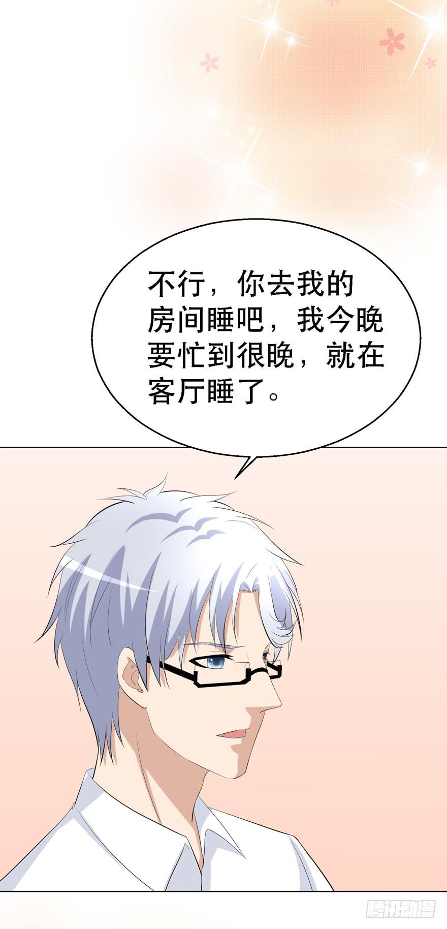 《恋爱契约》漫画最新章节第十七回免费下拉式在线观看章节第【19】张图片