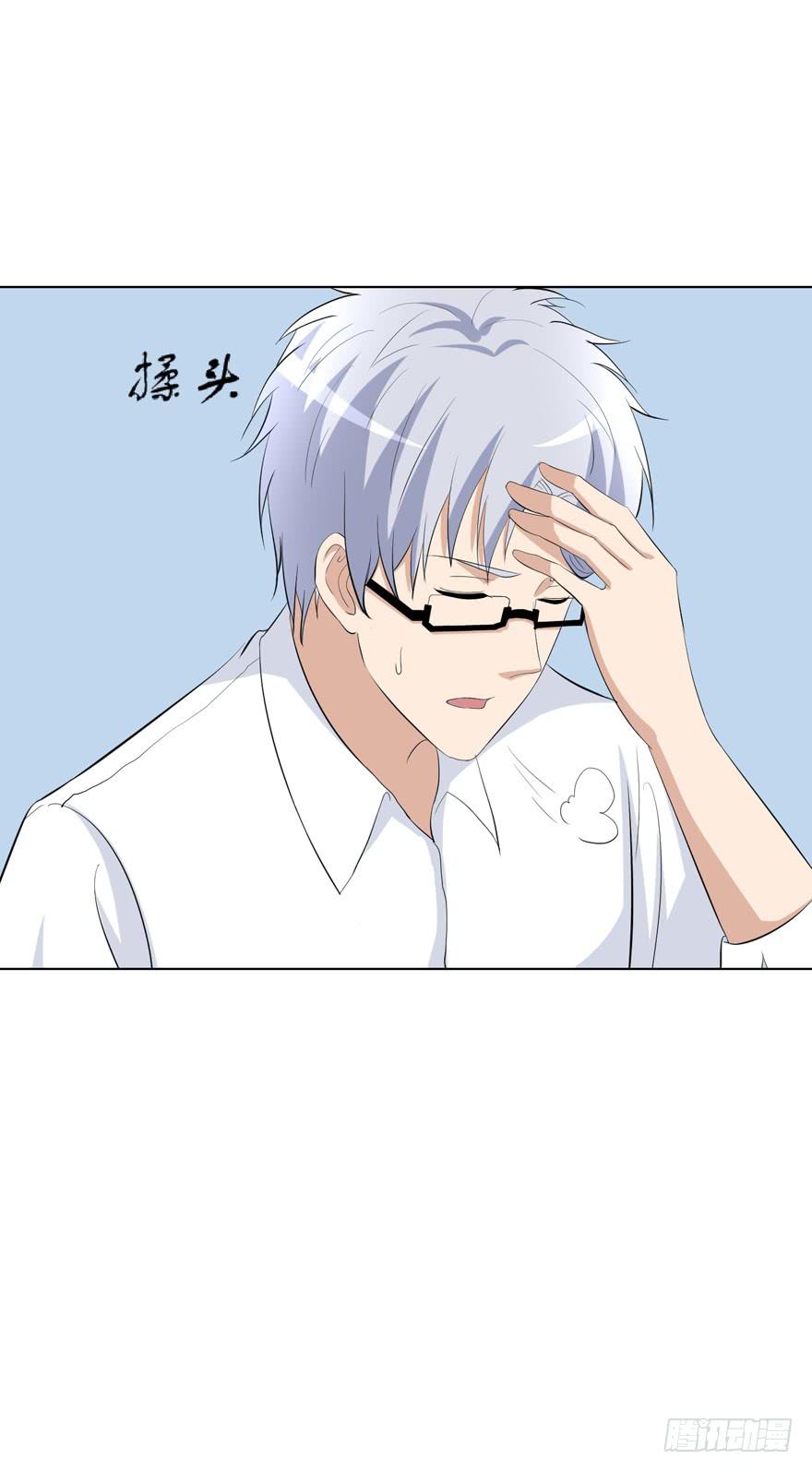 《恋爱契约》漫画最新章节第十七回免费下拉式在线观看章节第【24】张图片