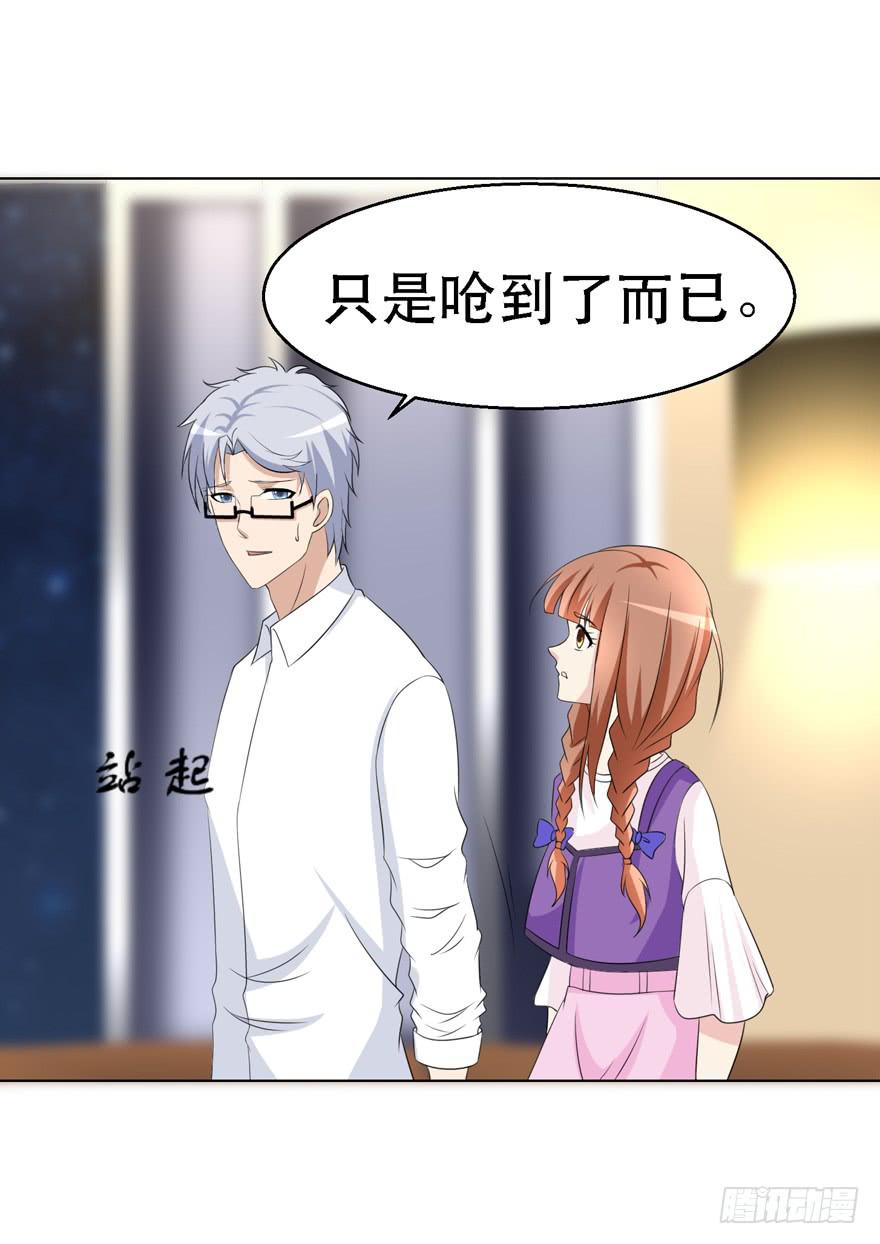 《恋爱契约》漫画最新章节第十七回免费下拉式在线观看章节第【7】张图片