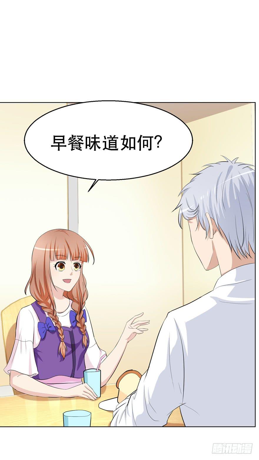 《恋爱契约》漫画最新章节第十八回免费下拉式在线观看章节第【16】张图片