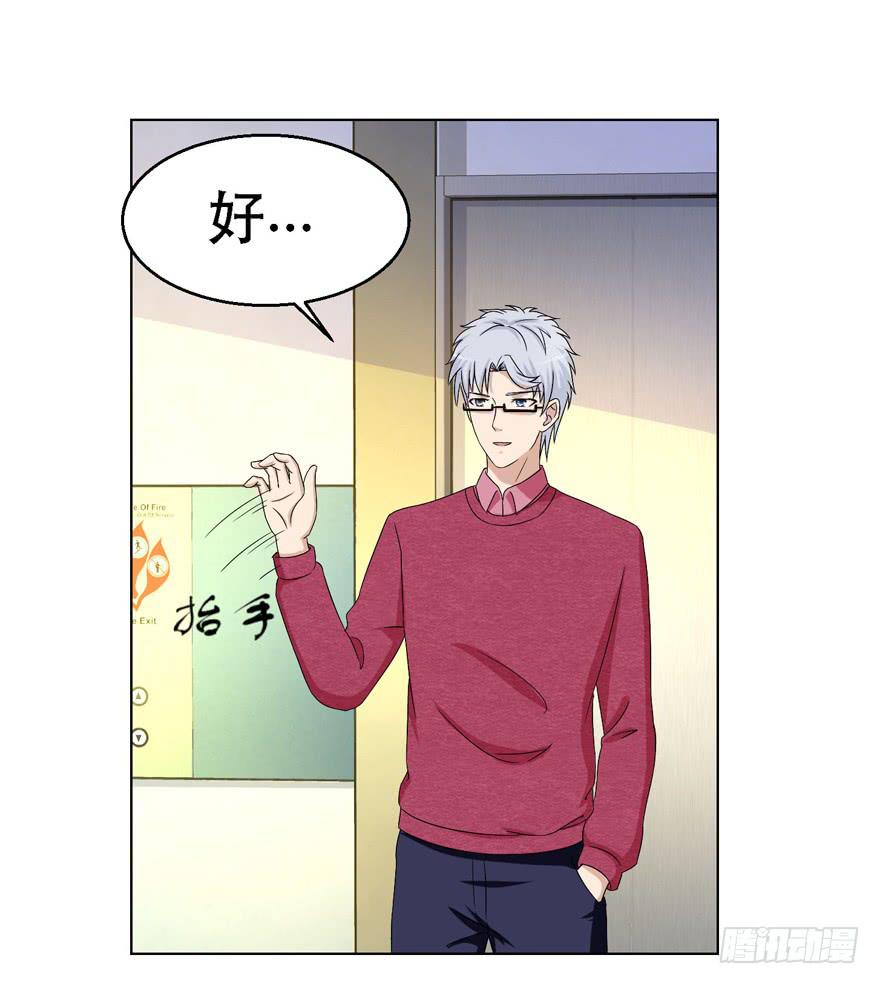 《恋爱契约》漫画最新章节第十八回免费下拉式在线观看章节第【35】张图片