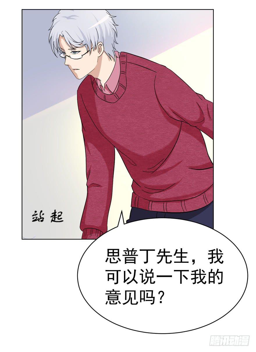 《恋爱契约》漫画最新章节第十九回免费下拉式在线观看章节第【33】张图片