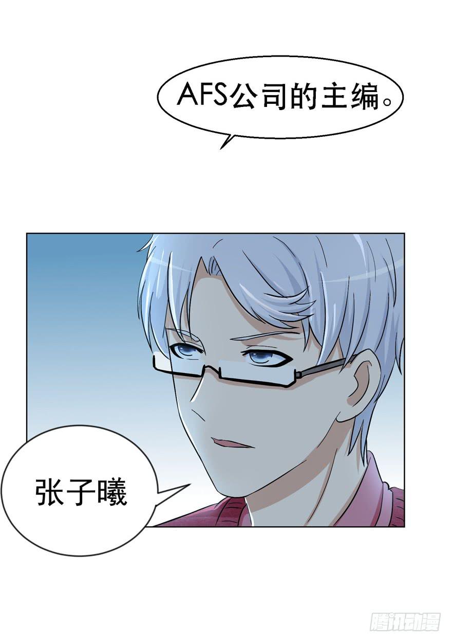 《恋爱契约》漫画最新章节第十九回免费下拉式在线观看章节第【35】张图片