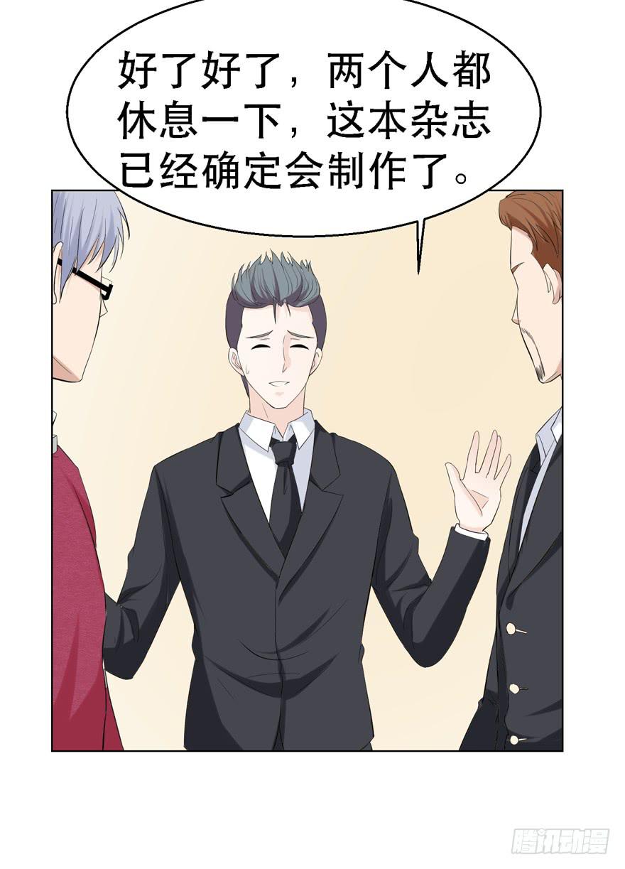 《恋爱契约》漫画最新章节第二十回免费下拉式在线观看章节第【15】张图片